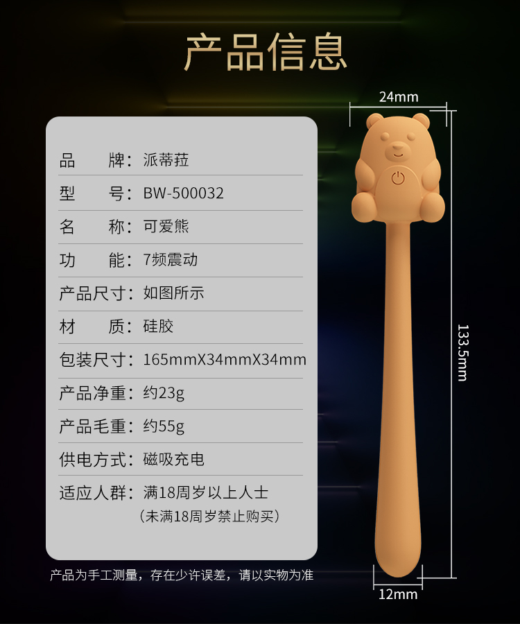 商品详情