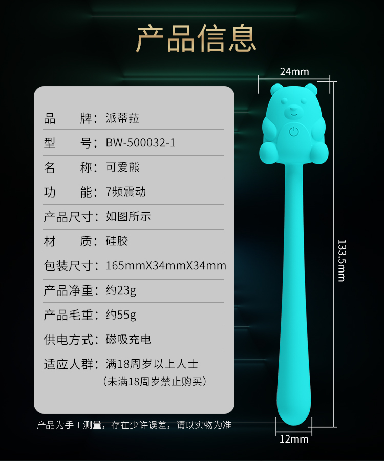 商品详情
