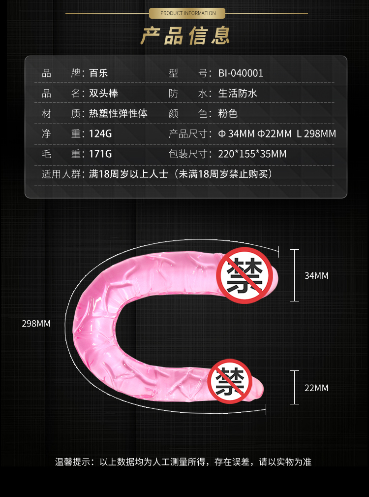 商品详情