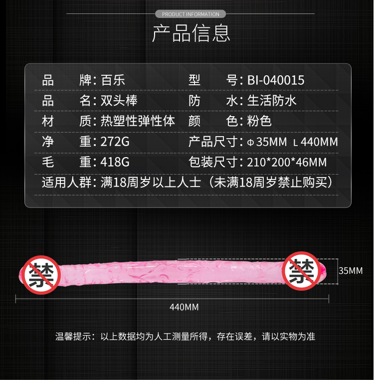 商品详情