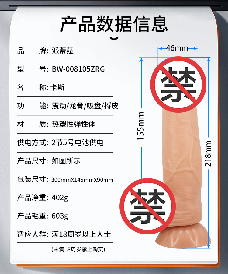 商品详情