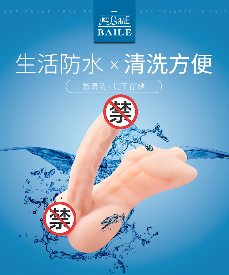 商品详情