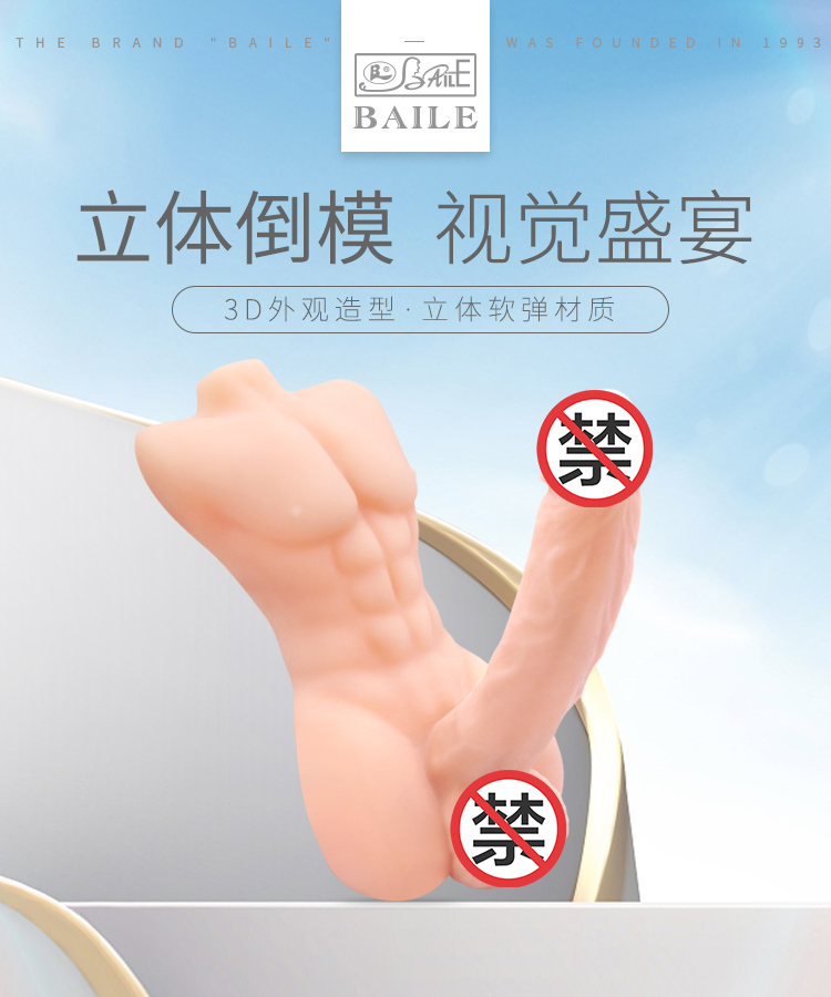 商品详情