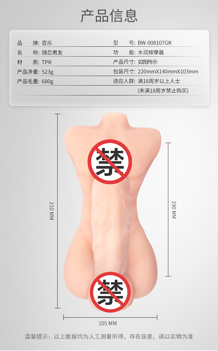 商品详情