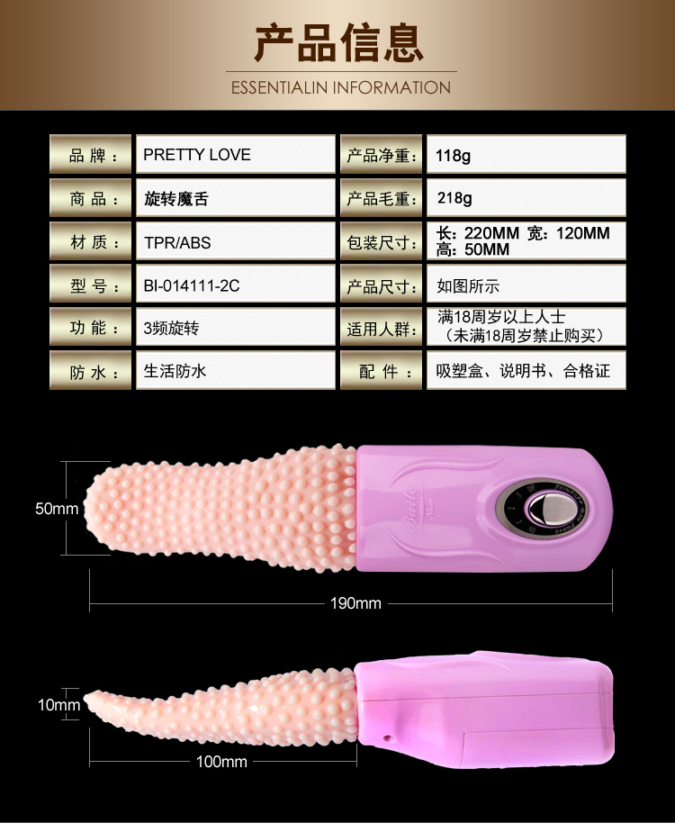 商品详情