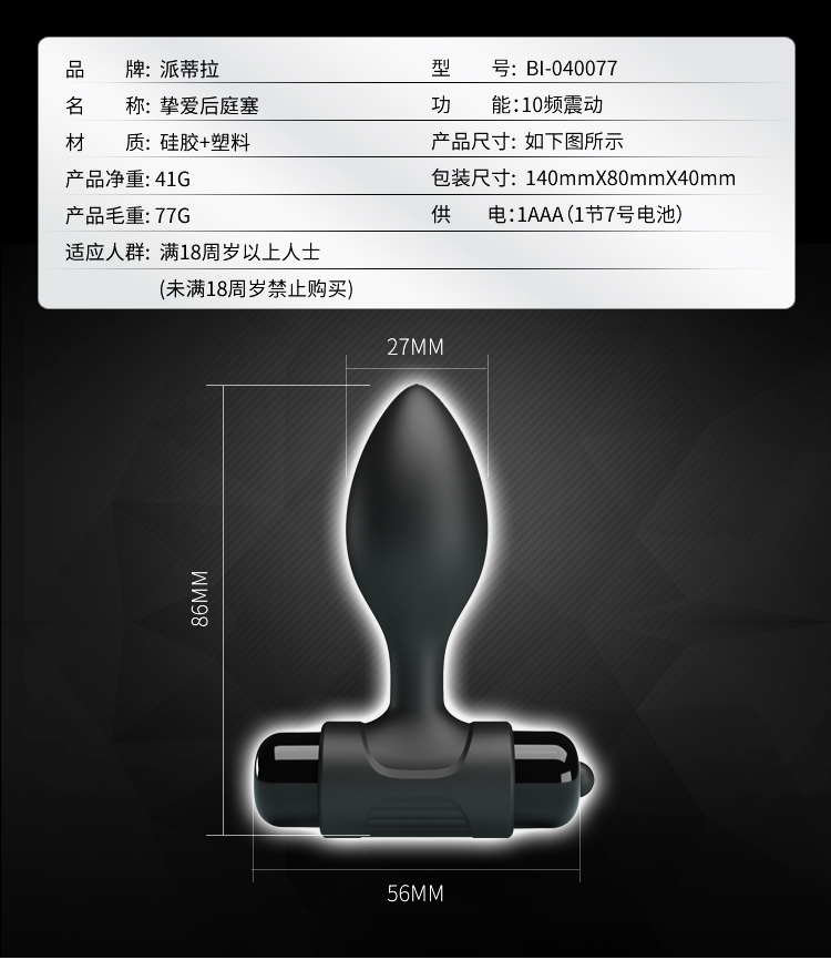 商品详情