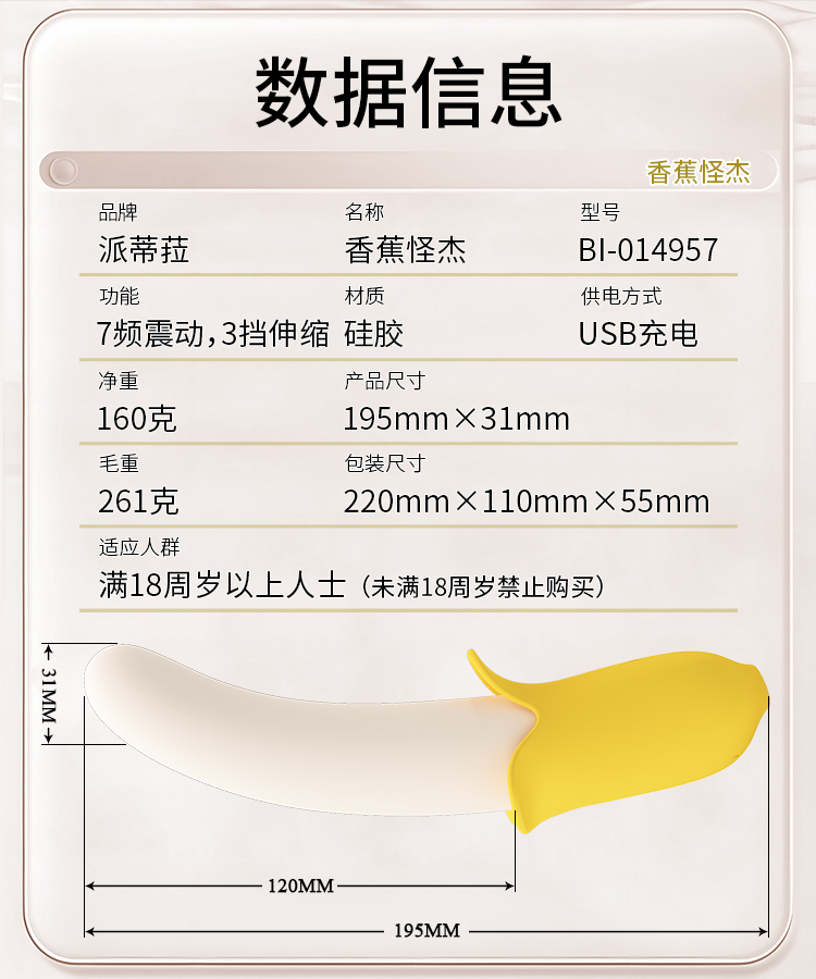 商品详情
