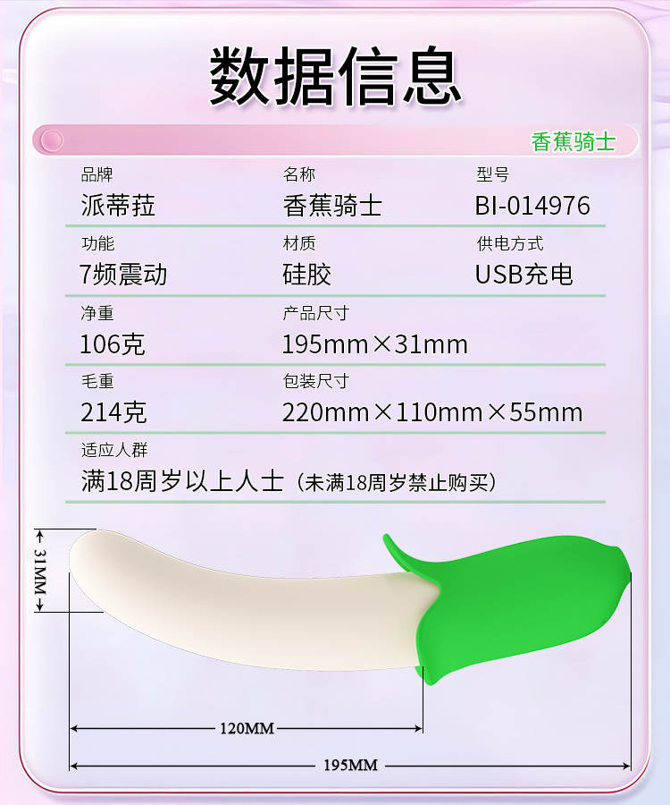 商品详情