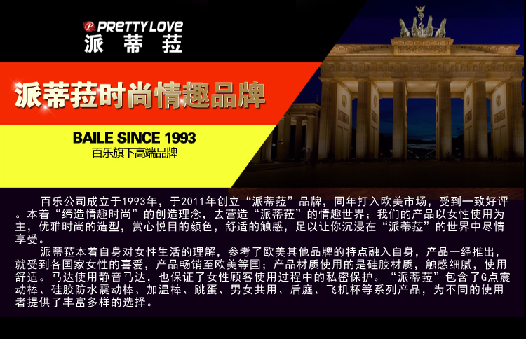 商品详情