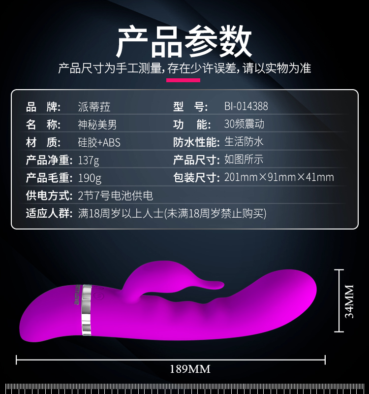 商品详情