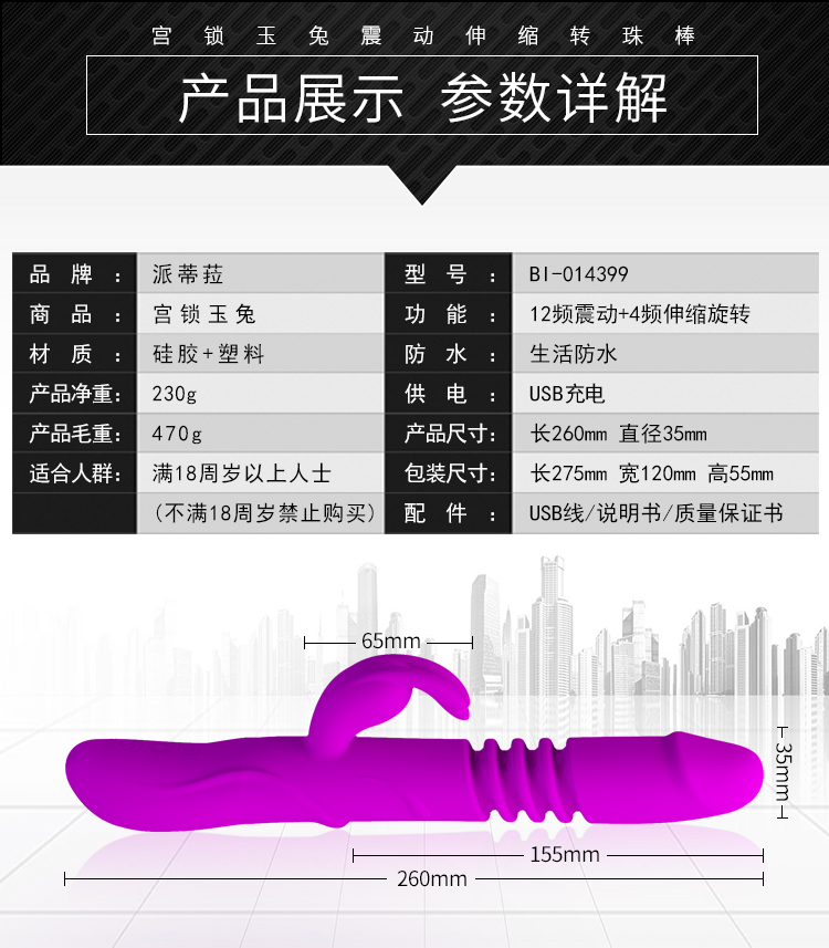 商品详情
