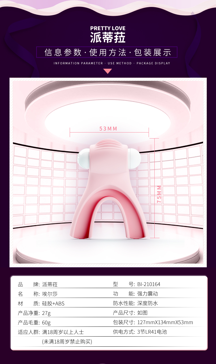 商品详情