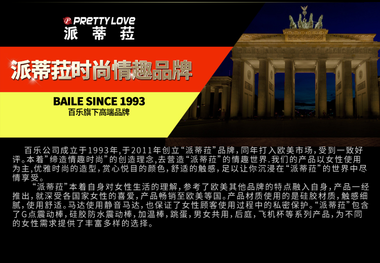 商品详情