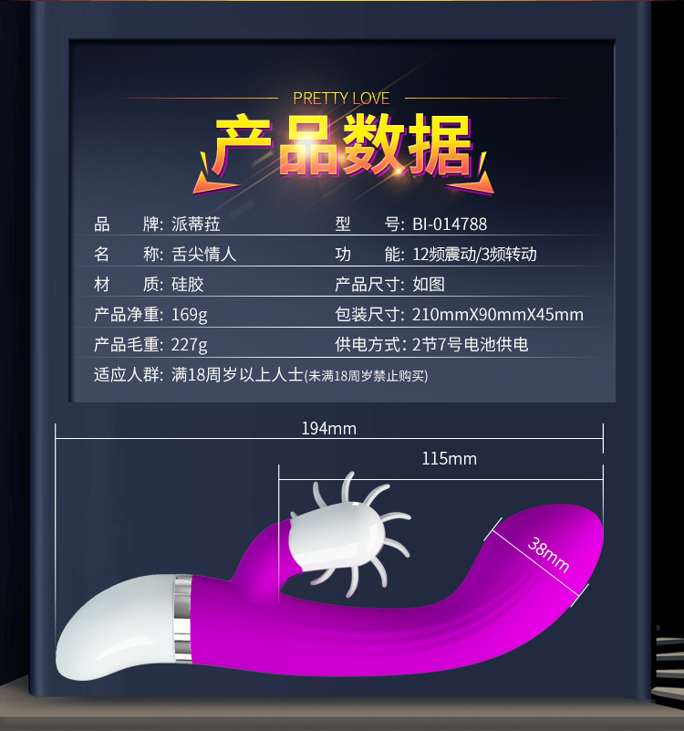 商品详情