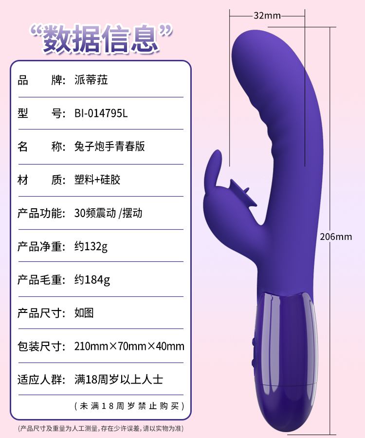 商品详情
