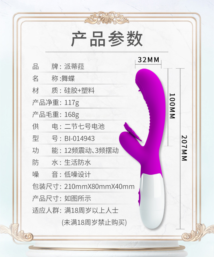商品详情