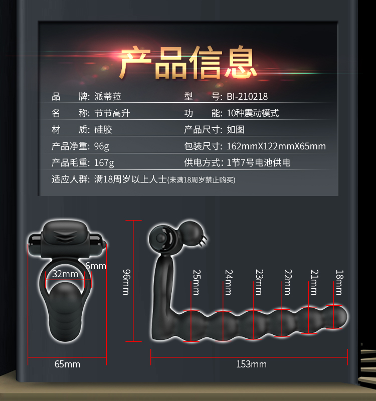 商品详情