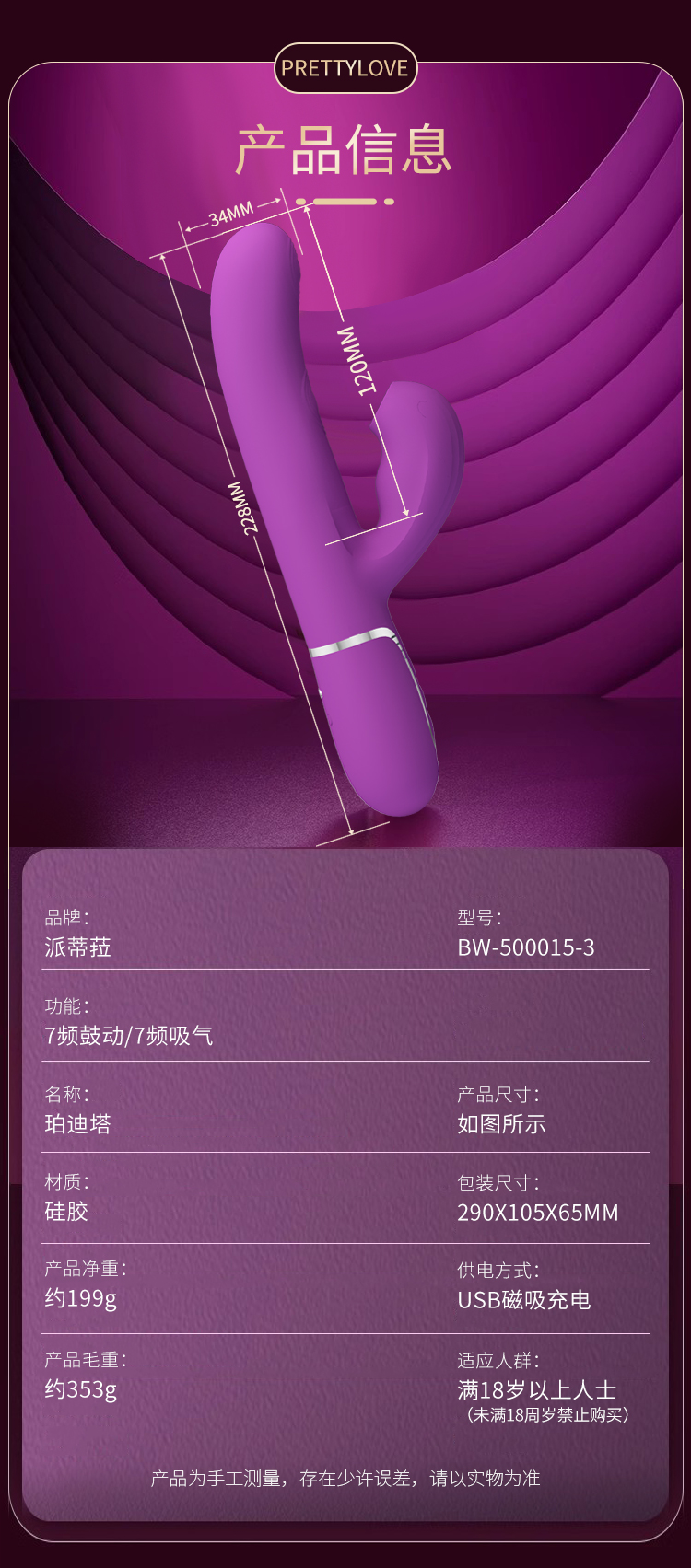 商品详情
