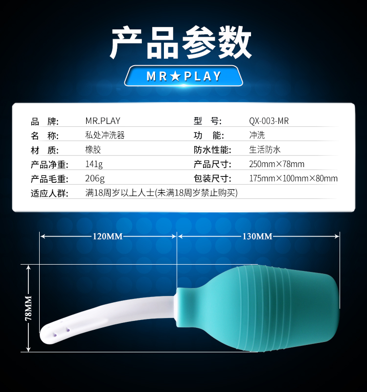 商品详情