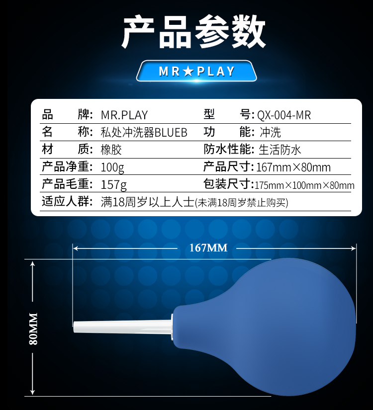 商品详情