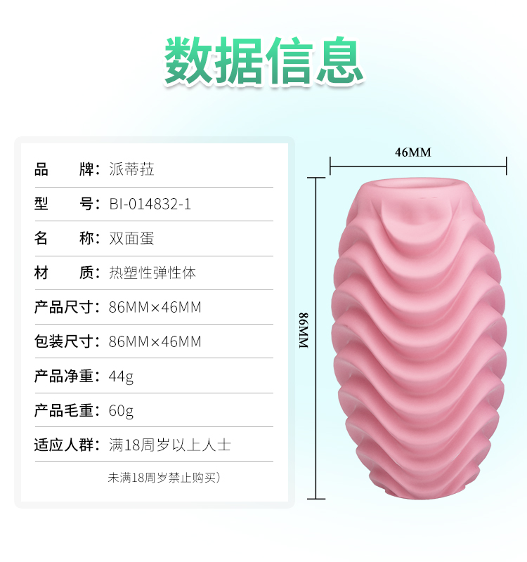 商品详情