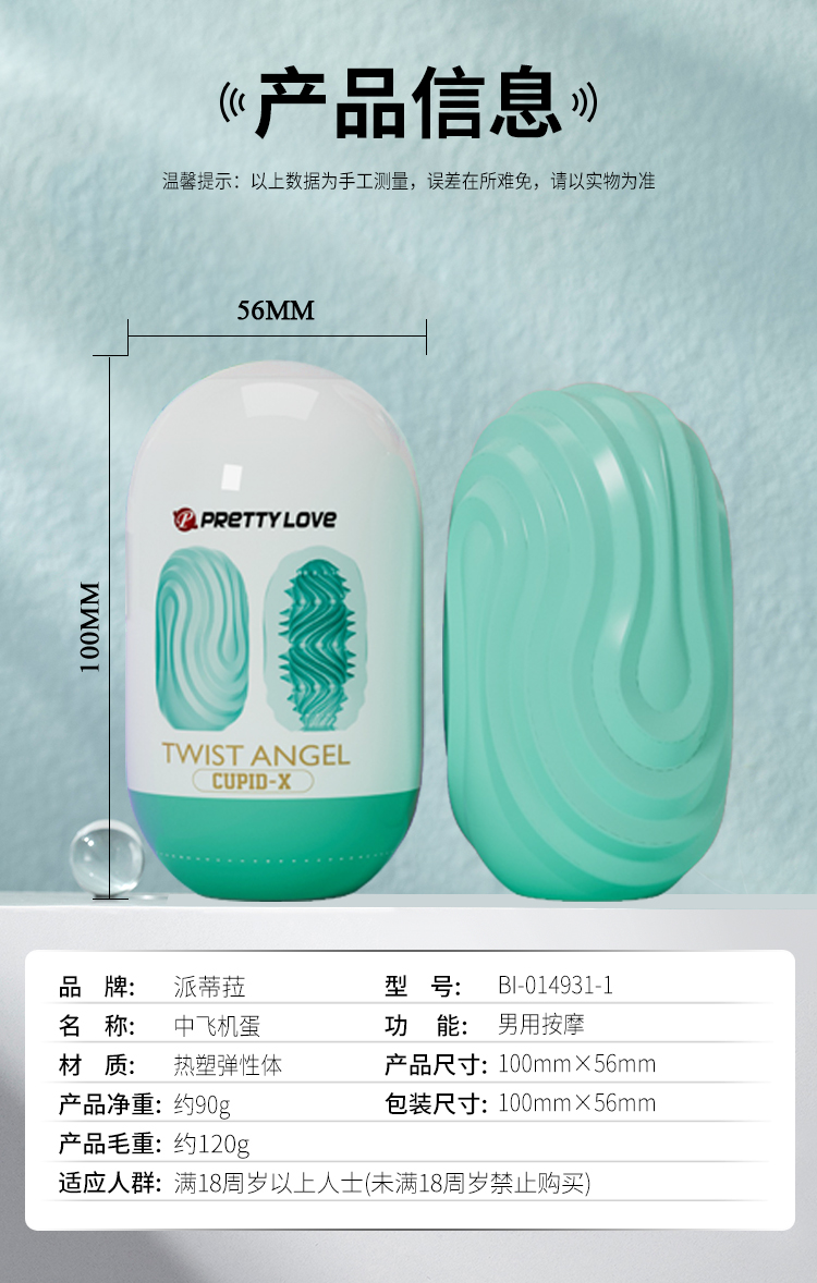 商品详情