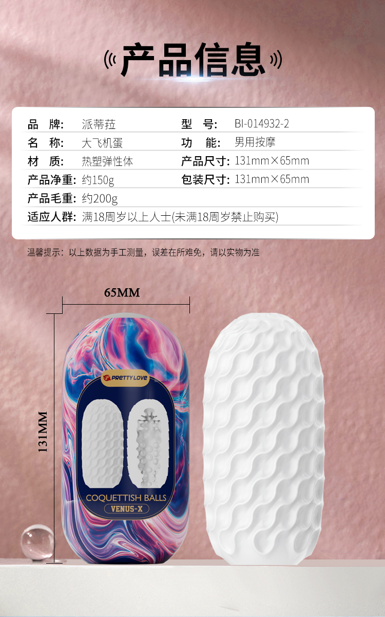 商品详情