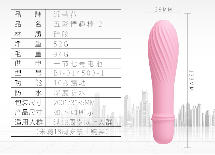 商品详情