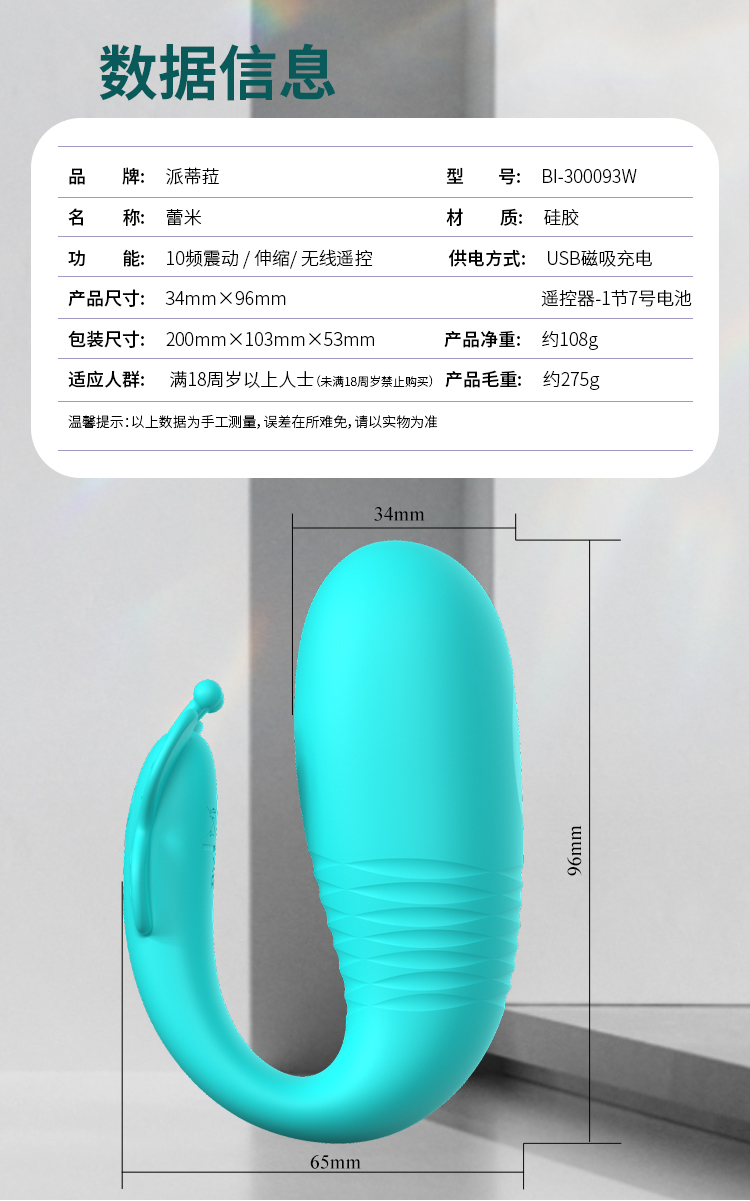 商品详情