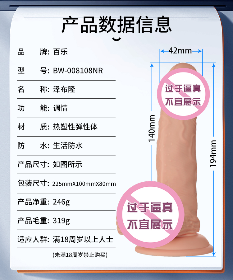 商品详情