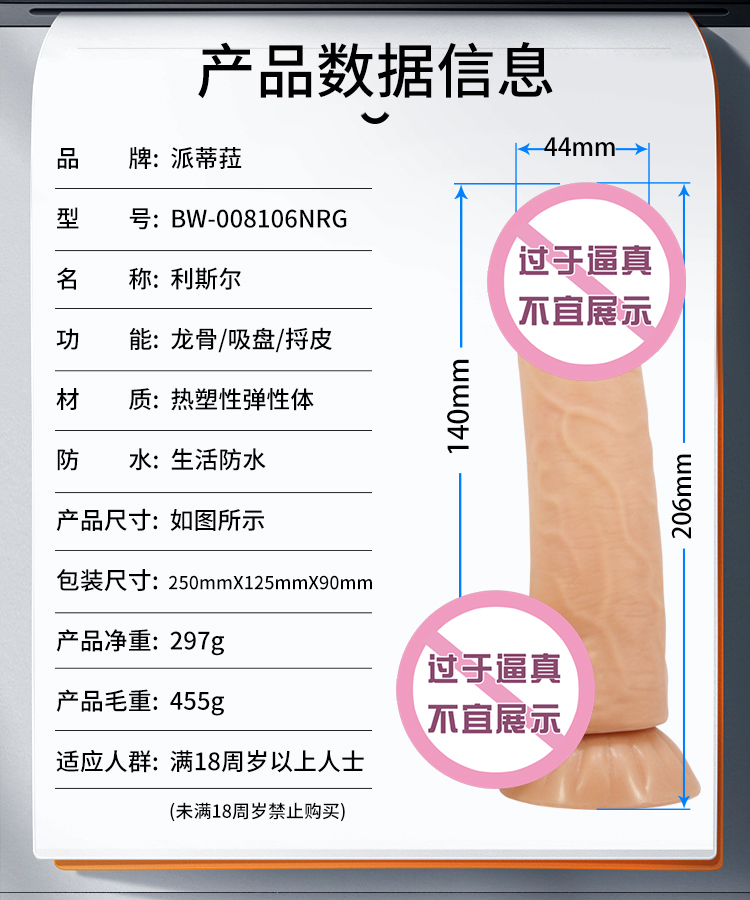 商品详情