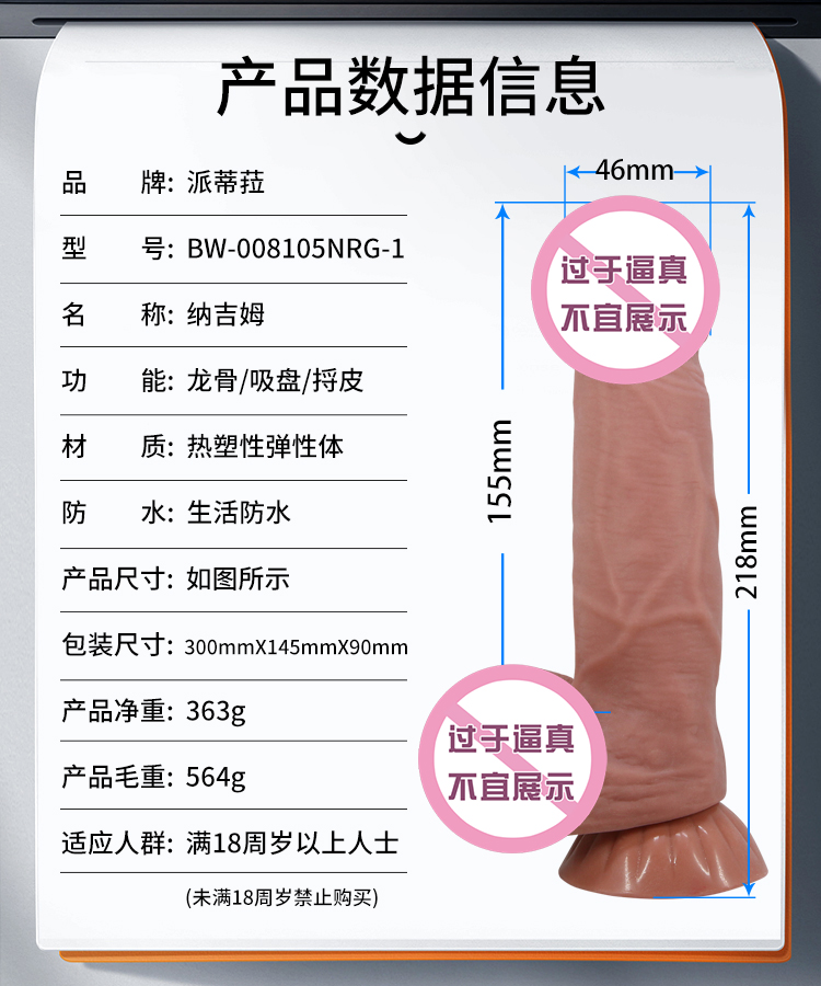 商品详情
