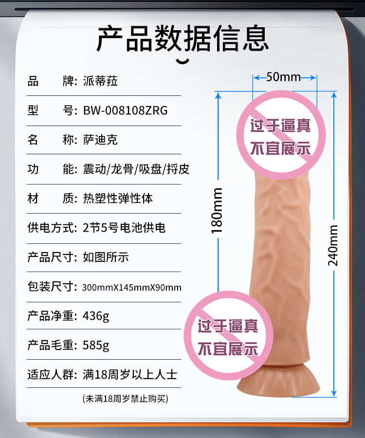 商品详情