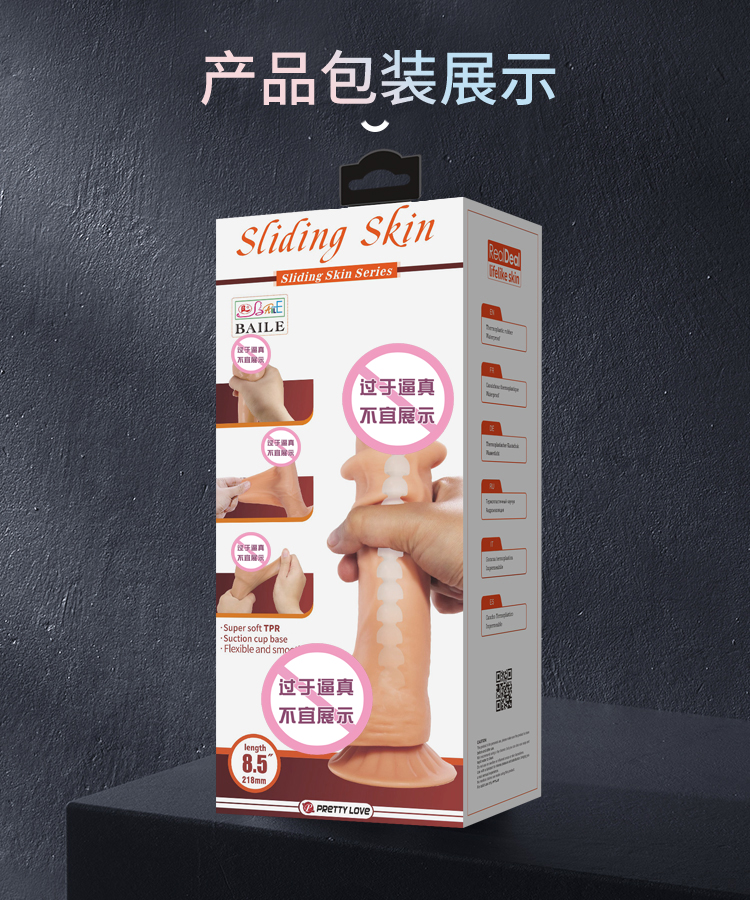 商品详情