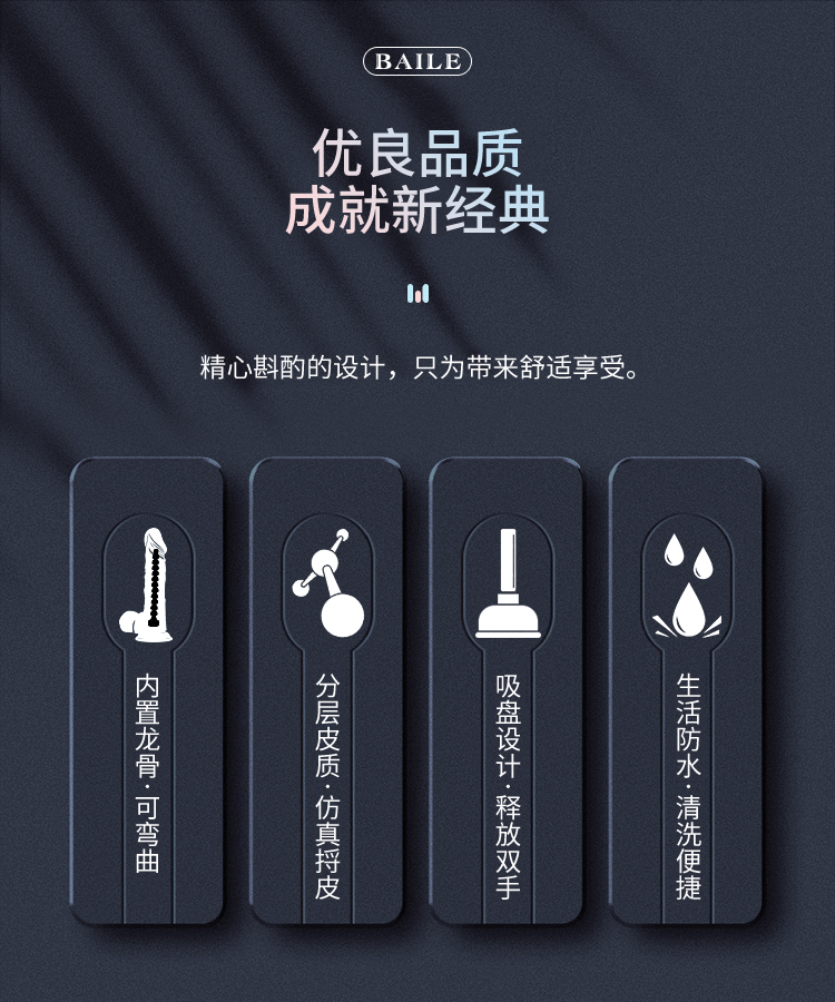 商品详情