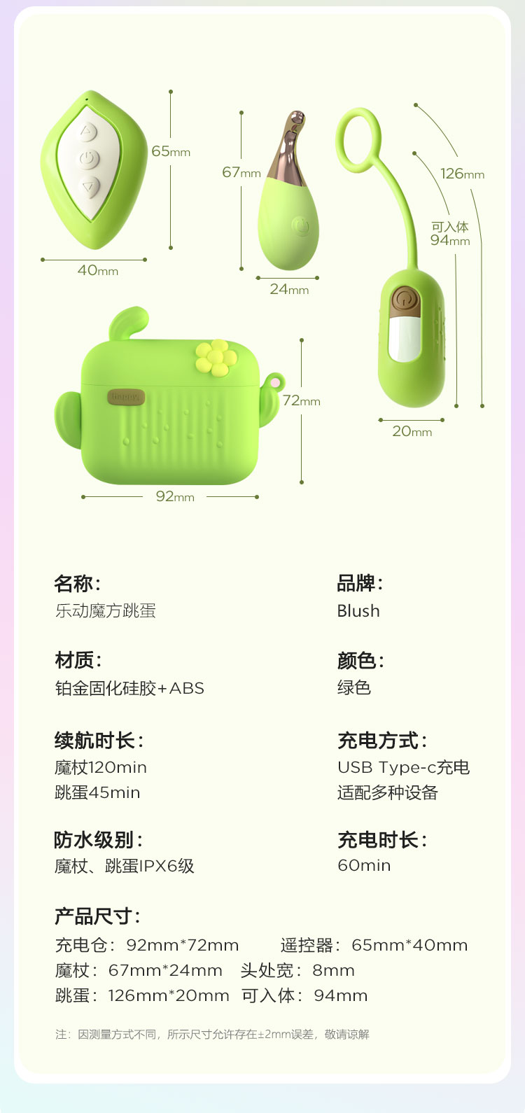 商品详情