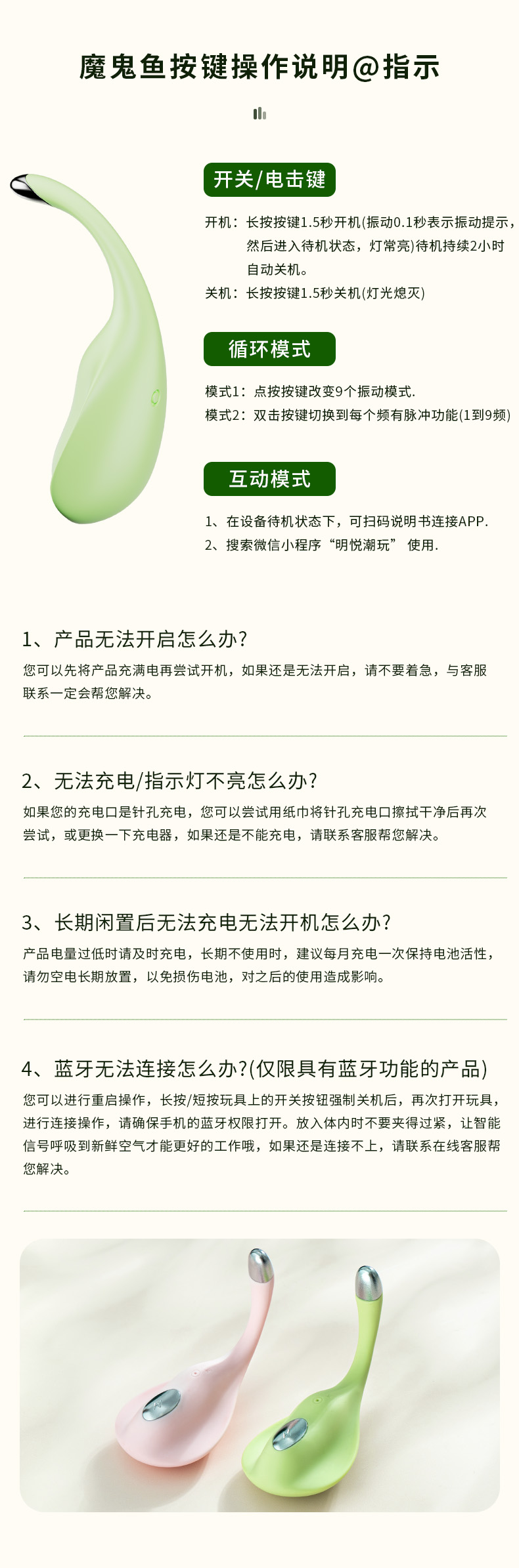 商品详情