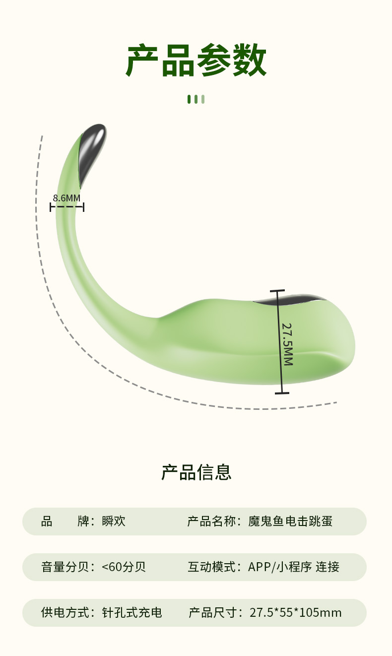 商品详情