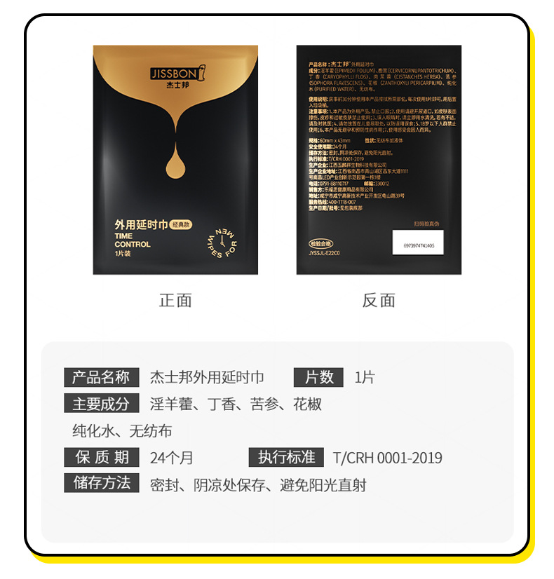 商品详情