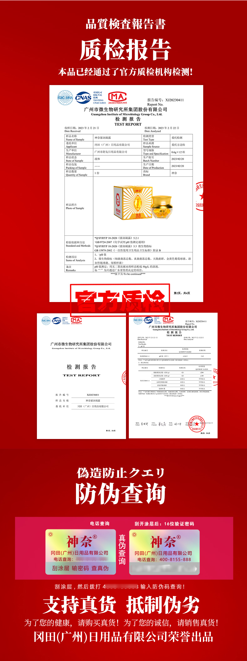 商品详情