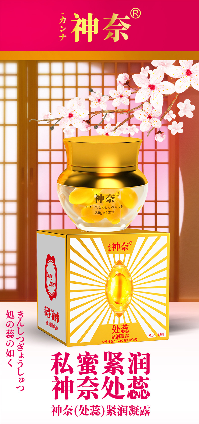 商品详情