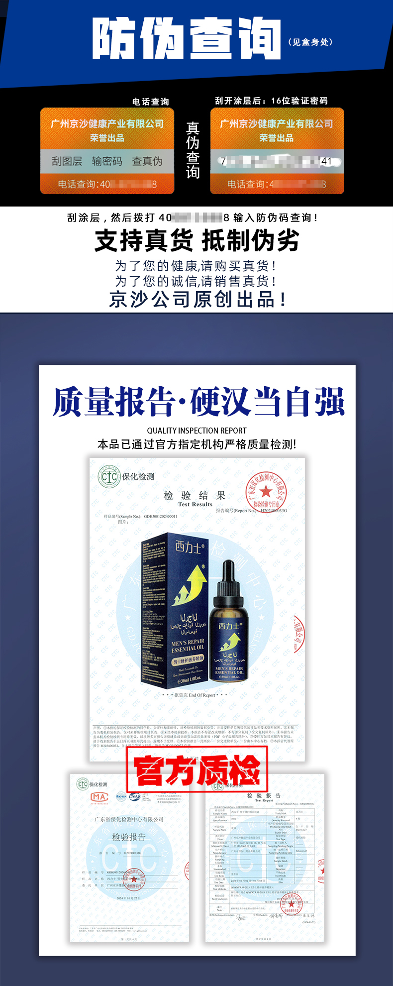 商品详情