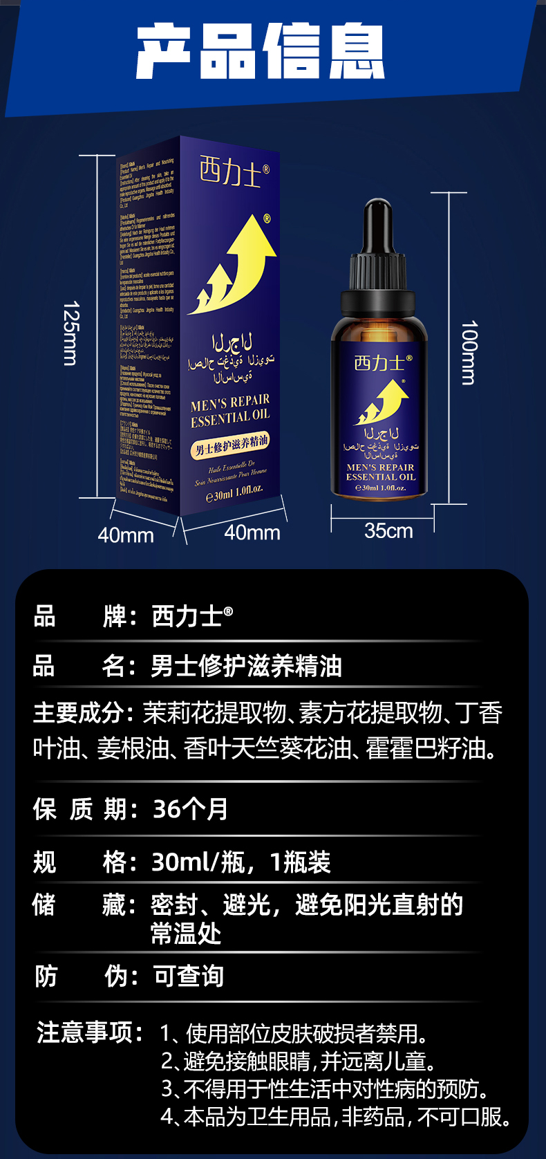 商品详情