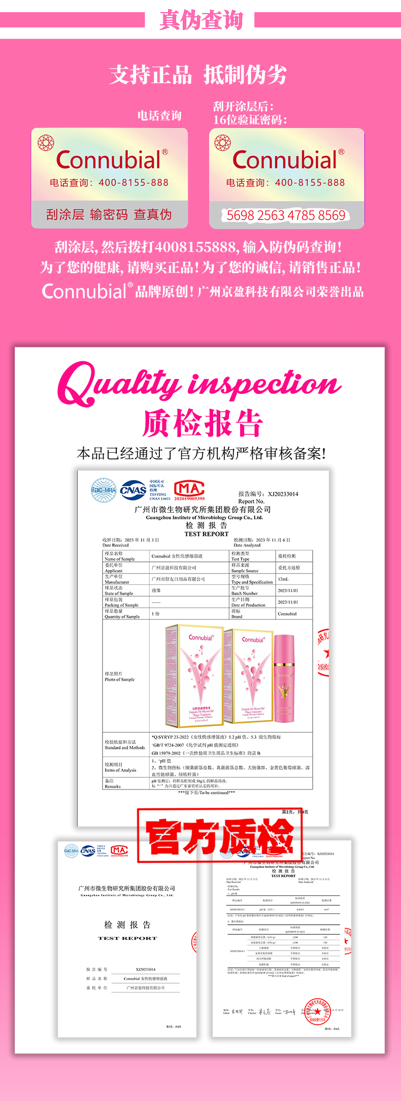 商品详情