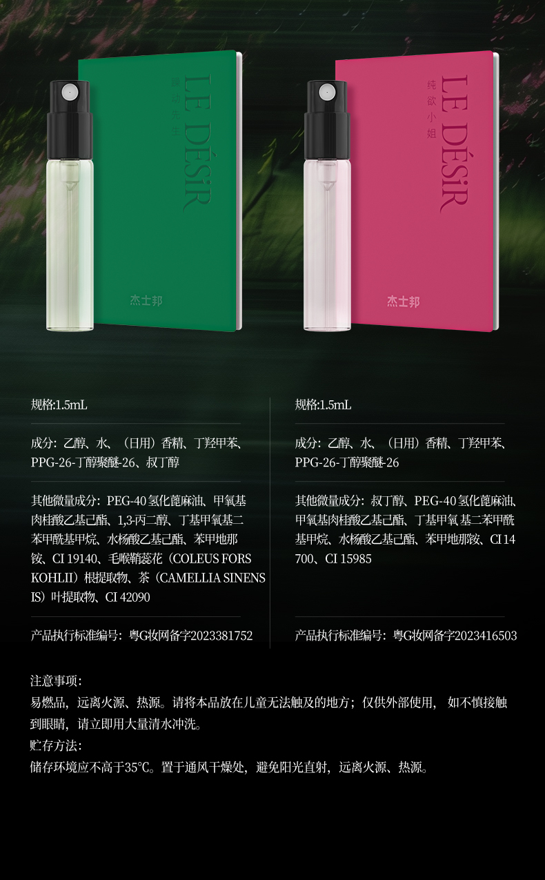 商品详情
