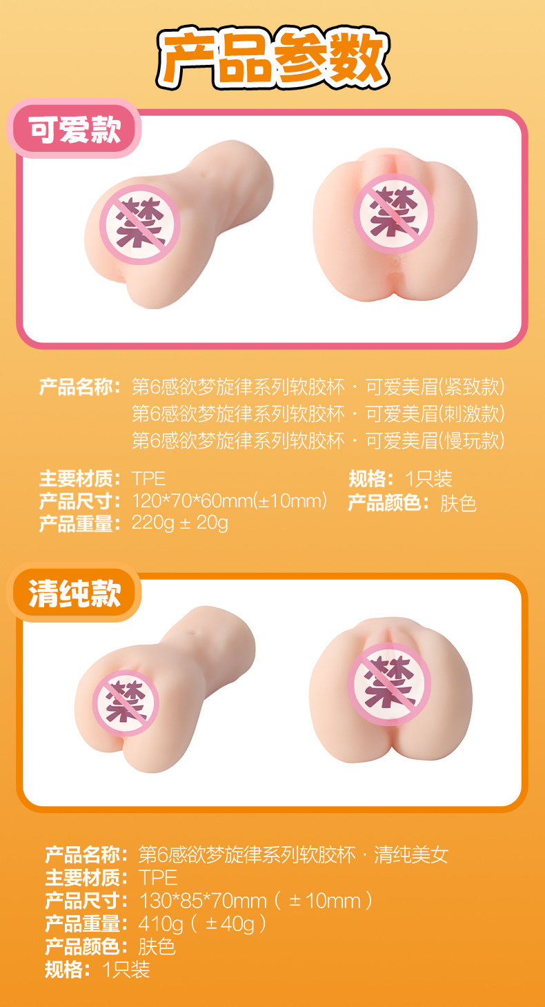 商品详情