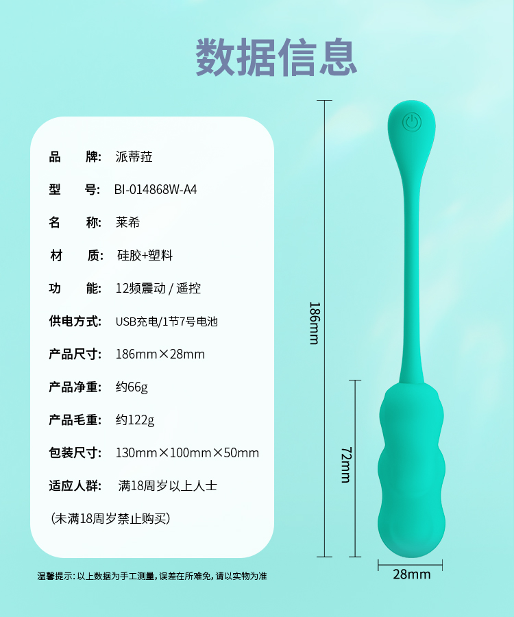 商品详情