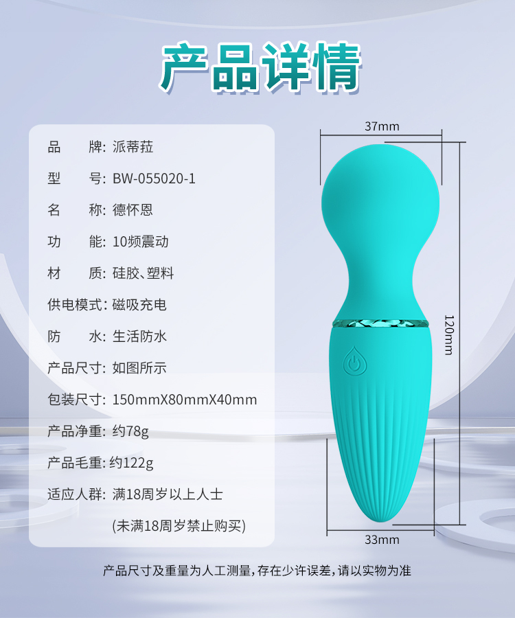 商品详情