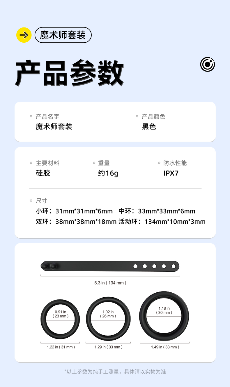 商品详情