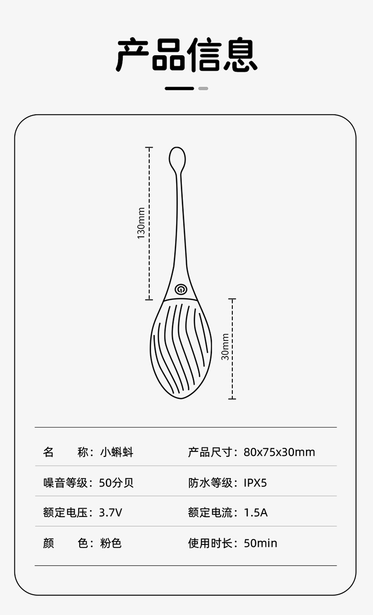 商品详情